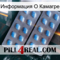 Информация О Камагре viagra4